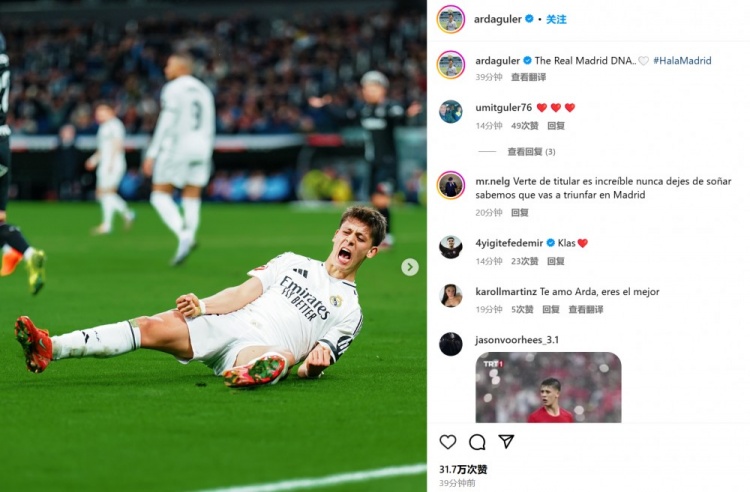  時隔1個月后首發(fā)表現(xiàn)出色！居勒爾社媒曬慶祝照：皇馬DNA！