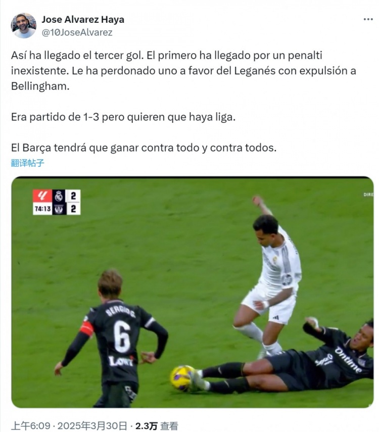  巴薩跟隊：皇馬本該1-3輸球，裁判這樣判罰是為了保持聯(lián)賽懸念