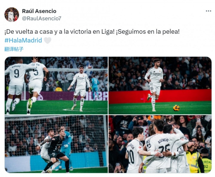  勞爾-阿森西奧社媒：回到主場并在聯(lián)賽中取勝，我們?nèi)栽趹?zhàn)斗！