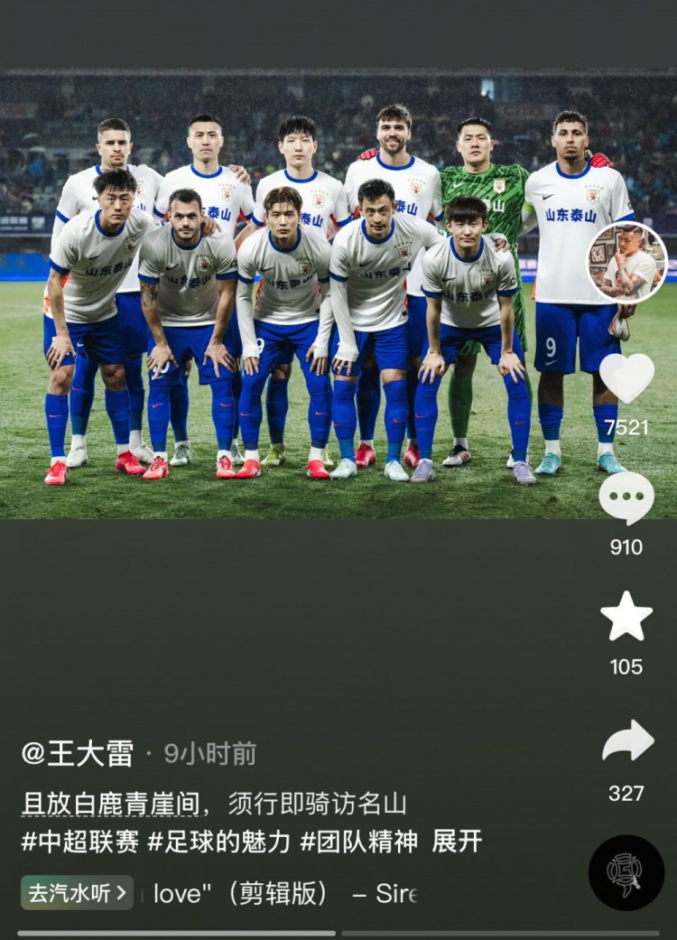  讓三追四，王大雷曬賽前合影：且放白鹿青崖間，須行即騎訪名山