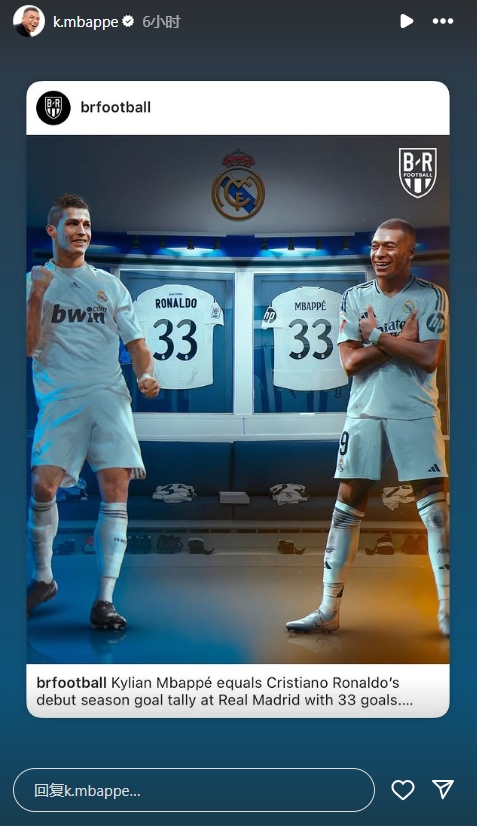  姆巴佩皇馬首秀賽季33球追平C羅！賽后其社媒轉(zhuǎn)發(fā)比肩偶像C羅的圖