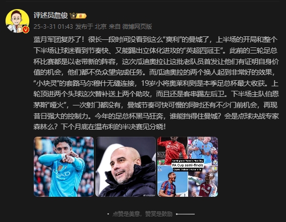  詹?。郝窃佻F(xiàn)昔日強(qiáng)大控制力，今年的足總杯誰能擋得住他們？