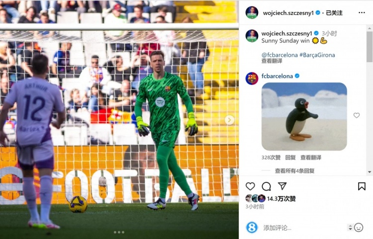  加盟巴薩以來(lái)16勝2平！什琴斯尼社媒：在陽(yáng)光明媚的周日取勝