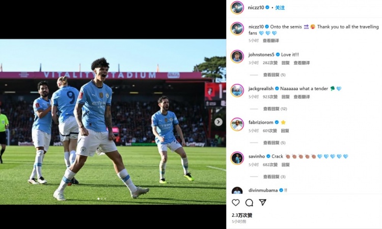  兩送助攻！奧賴?yán)麜衽鹫諔c祝，斯通斯&格拉利什等隊(duì)友紛紛鼓勵