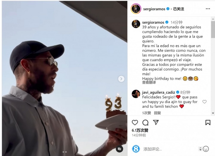  拉莫斯曬吹蠟燭視頻：年齡只是數(shù)字，祝我自己生日快樂