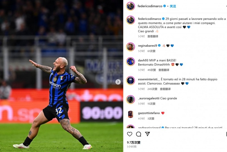  復(fù)出2助攻！迪馬爾科曬照：過(guò)去29天都為這一刻 保持冷靜繼續(xù)前進(jìn)