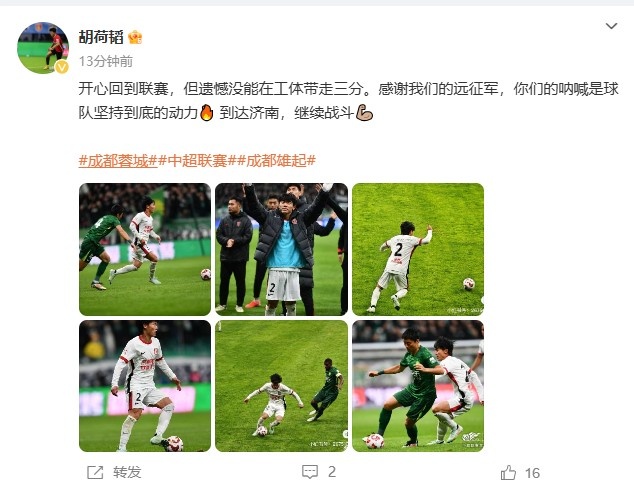  胡荷韜社媒：遺憾未能在工體帶走三分，球隊已經(jīng)到達(dá)濟南備戰(zhàn)