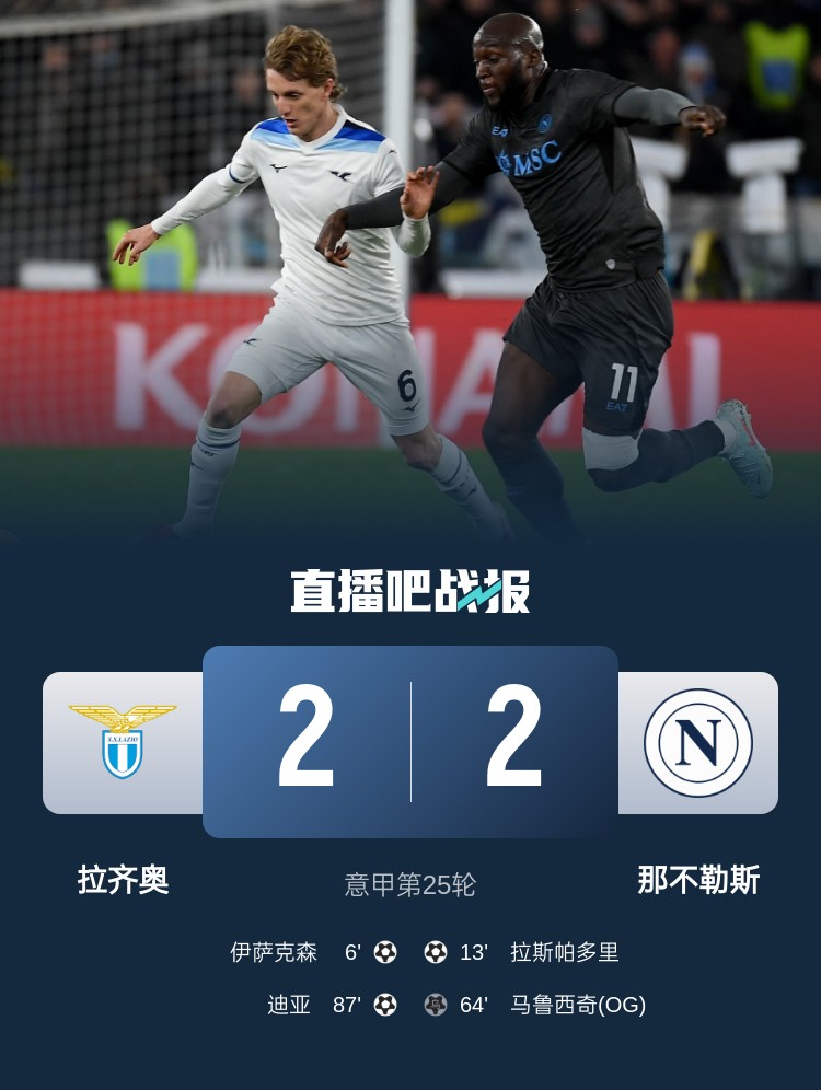  機會來了！拿波里3連平僅3分，國米此前3輪4分但本輪贏尤文可登頂