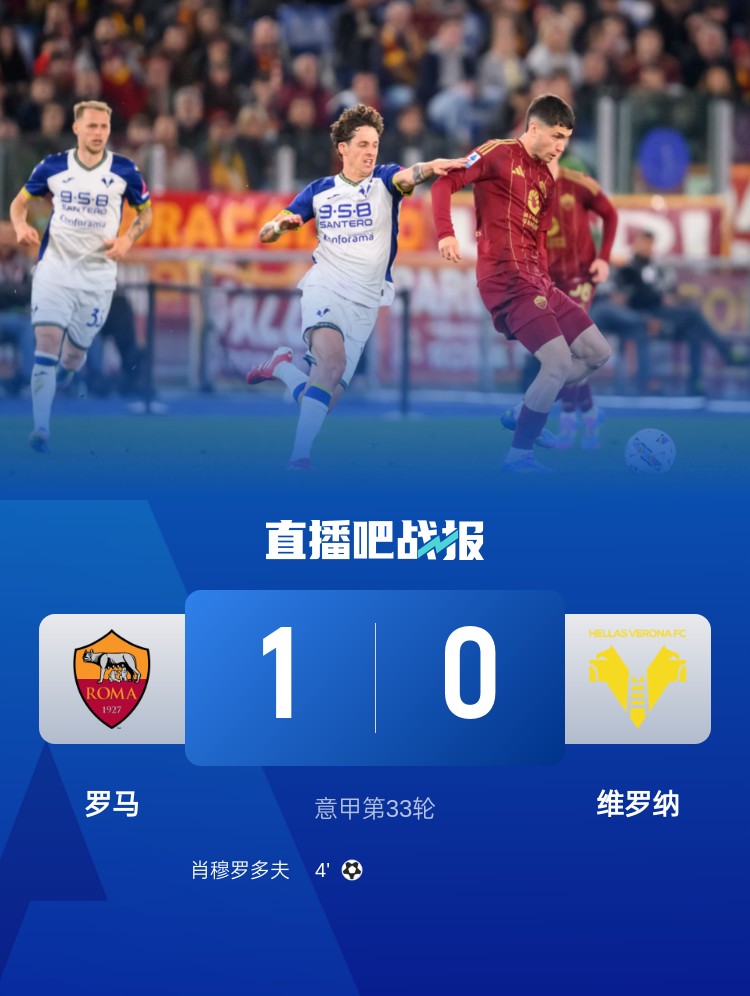  蘇萊：我得到了教練隊友球迷的信任 迪巴拉是領(lǐng)袖&他的支持很重要